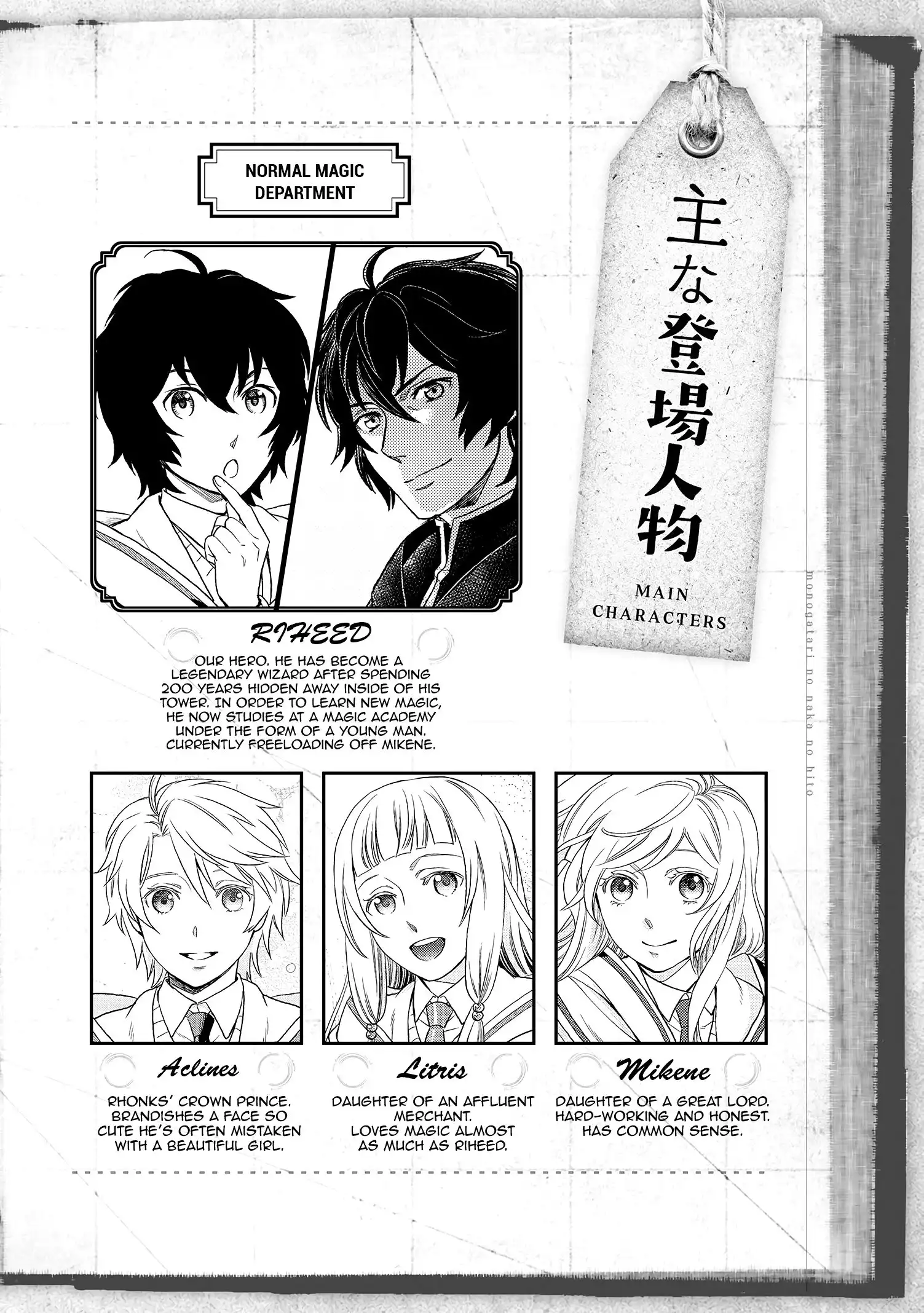 Monogatari no Naka no Hito Chapter 16 2